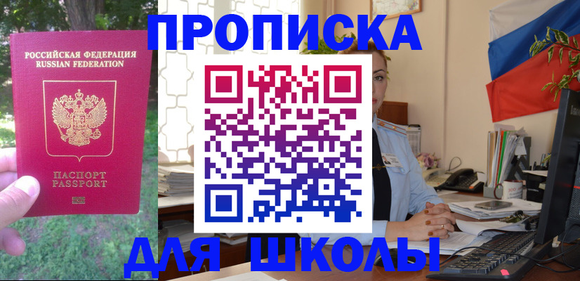 прописка паспорт в Ликино-Дулёво